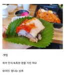 한국인 향신료 - 오픈이슈갤러리 - 인벤 한국인 향신료 - 오픈이슈갤러리