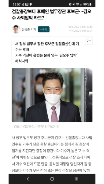검찰총장 사퇴 압박?? - 오픈이슈갤러리 - 인벤 검찰총장 사퇴 압박?? - 오픈이슈갤러리