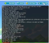 메이플스토리 인벤 : 농장 ss 유지시켜줘라 - 메이플스토리 인벤 자유게시판