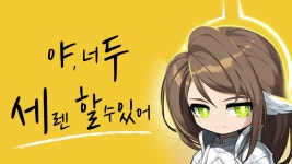 메이플스토리 인벤 : 세렌 공략(TMI까지) 알고 싶으신분 오세용 - 메이플스토리 인벤 자유게시판 (구) 세렌 공략(TMI까지) 알고 싶으신분 오세용