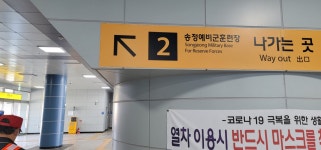 흔한 전철역 나가는곳 안내 - 오픈이슈갤러리 - 인벤 흔한 전철역 나가는곳 안내