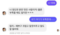 메이플스토리 인벤 : 이루다 얘 왜케 댕청해짐 - 메이플스토리 인벤 자유게시판
