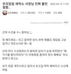 불친절한 세탁소 사장님 - 오픈이슈갤러리 - 인벤 불친절한 세탁소 사장님