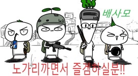 배틀그라운드 인벤 : 스팀 배사모 ⭐️배그를 사랑하는 모든사람이 모이는곳 ⭐️ 4050 신입클랜원모집 예의매너필수장착!! - 배틀그라운드... 