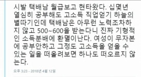 택배 수입 보고 현타옴 - 오픈이슈갤러리 - 인벤 택배 수입 보고 현타옴 - 오픈이슈갤러리