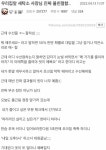 불친절한 세탁소 사장님 - 오픈이슈갤러리 - 인벤 불친절한 세탁소 사장님