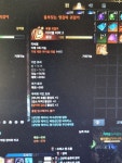로스트아크 인벤 : 홀나분중에 이거 쓰는 분 계신가요? - 로스트아크 인벤 홀리나이트 게시판