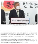 이상민 후보자 사외이사 회사에 20대 아들 입사···‘아빠 찬스’ 또 도마에 - 오픈이슈갤러리 - 인벤 이상민 후보자 사외이사 회사에 20대 아들... 