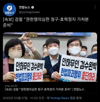 [속보] 검찰 “권한쟁의심판 청구·효력정지 가처분 준비” - 오픈이슈갤러리 - 인벤 [속보] 검찰 “권한쟁의심판 청구·효력정지 가처분 준비”...