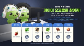 로스트아크 인벤 : 돌아온 PC방 이벤트. 게이머 모코콩을 찾아줘! - 로스트아크 인벤 소식 게시판 돌아온 PC방 이벤트. 게이머 모코콩을 찾아줘!