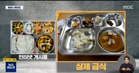 메이플스토리 인벤 : 학교 급식 - 메이플스토리 인벤 자유게시판