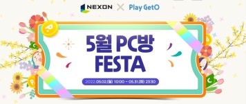 메이플스토리 인벤 : 게토 pc방 쿠폰 바뀌는거 아시나요? - 메이플스토리 인벤 자유게시판