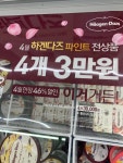 메이플스토리 인벤 : 싱글벙글 gs25 근황 - 메이플스토리 인벤 자유게시판
