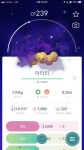 포켓몬 GO 인벤 : 그림자 이로치 아라리 - 포켓몬GO 인벤 인증 자랑 게시판 그림자 이로치 아라리