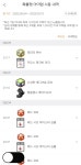 메이플스토리 인벤 : 무자본의 큐브 이용내역 - 메이플스토리 인벤 자유게시판