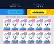 메이플스토리 인벤 : 뷰티어워즈 아잉눈 6위 입갤 - 메이플스토리 인벤 자유게시판