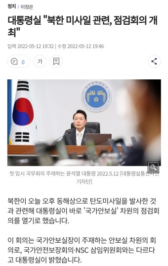 대통령실 
