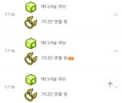 메이플스토리 인벤 : 심각도높음) 코인샵 에디큐브 버그발견@@@@ - 메이플스토리 인벤 자유게시판 (구) 심각도높음) 코인샵 에디큐브 버그발견@@@@