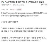 엠호프-홍석천 만남 워싱턴포스트에 보도됨 - 오픈이슈갤러리 - 인벤 엠호프-홍석천 만남 워싱턴포스트에 보도됨 - 오픈이슈갤러리