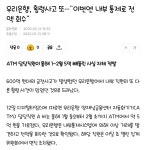 싱글벙글 우리은행 - 오픈이슈갤러리 - 인벤 싱글벙글 우리은행 - 오픈이슈갤러리