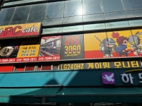 시대를 앞서가는 PC방 - 오픈이슈갤러리 - 인벤 시대를 앞서가는 PC방 - 오픈이슈갤러리