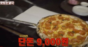 인천 신포시장 피자 - 오픈이슈갤러리 - 인벤 인천 신포시장 피자 - 오픈이슈갤러리