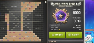 메이플스토리 인벤 : 유니온 8000달성! - 메이플스토리 인벤 자유게시판