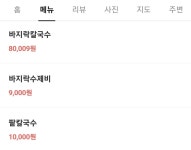 메이플스토리 인벤 : 우리동네 칼국수집 특 - 메이플스토리 인벤 자유게시판