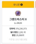 메이플스토리 인벤 : 부캐,보돌캐 1개정도는 키우고 싶은데 아직도 없다.. - 메이플스토리 인벤 자유게시판
