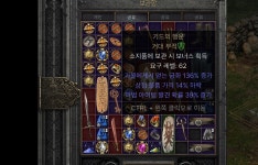 기드참 136/14/39 거래되나요 거래되면 어느룬 정도 인가요... 기드참 136/14/39 거래되나요 거래되면 어느룬 정도 인가요 - 디아블로2 자유... 
