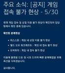 다른게임은 공지 잘해주면서 디아는 언급조차안하내?.. - 디아블로2... 디아블로2 인벤 다른게임은 공지 잘해주면서 디아는 언급조차안하내?..