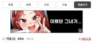 메이플스토리 인벤 : 왜 구글 이새끼들은 이런 광고들 통과켜주는거임? - 메이플스토리 인벤 자유게시판