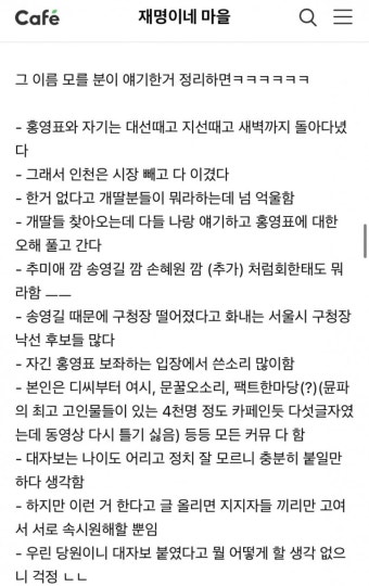 홍영표 보좌관하고 대화 나눠본 이재명 지지자 - 오픈이슈갤러리 - 인벤 홍영표 보좌관하고 대화 나눠본 이재명 지지자 - 오픈이슈갤러리