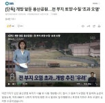 용산공원 많이들 가라. - 오픈이슈갤러리 - 인벤 용산공원 많이들 가라. - 오픈이슈갤러리