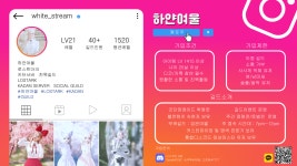 로스트아크 인벤 : ❤️『 하얀여울 』 길드에서 사람을 구해요!!❤️ - 로스트아크 인벤 길드 찾기/모집 게시판