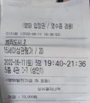 범죄도시2 보고왔습니다 - 오픈이슈갤러리 - 인벤 범죄도시2 보고왔습니다 - 오픈이슈갤러리
