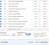 IT 인벤 : PC 견적문의 ( WOW , LOL 주용도 ) - PC 견적 게시판