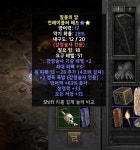 반포자이 사러가는겁니까? - 디아블로2 자유 게시판 - 디아블로2 인벤 형들 이거 꽝입니까? 반포자이 사러가는겁니까? - 디아블로2 자유 게시판