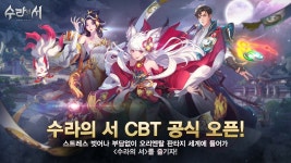 안드로이드 CBT 진행중인 수라의 서 플레이 리뷰 - 모바일게임어플 - 인벤 안드로이드 CBT 진행중인 수라의 서 플레이 리뷰