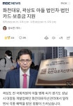 화천대유, 곽상도 아들 법인차·법인카드·보증금 지원 - 오픈이슈갤러리 - 인벤 화천대유, 곽상도 아들 법인차·법인카드·보증금 지원... 