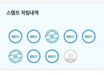 메이플스토리 인벤 : 와 저 진짜 천사 gs 사장님 만났어요 - 메이플스토리 인벤 자유게시판