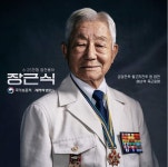 메이플스토리 인벤 : 625 참전용사 복장 새로 바뀌었네 - 메이플스토리 인벤 자유게시판 (구) 625 참전용사 복장 새로 바뀌었네
