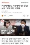 월드 오브 워크래프트 인벤 : 국힘당 개판이네 - 인벤 최근 논란중인 이야기