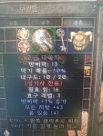 4솟 고급타아지 43올레 7방증 시세 얼마나 될까요? - 디아블로2 자유 게시판 - 디아블로2 인벤 4솟 고급타아지 43올레... 