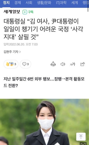 대통령실 “김 여사, 尹대통령이 일일이 챙기기 어려운 국정 ‘사각지대’ 살필 것” - 오픈이슈갤러리 - 인벤 대통령실 “김 여사, 尹대통령이...