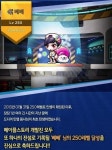 메이플스토리 인벤 : 이 모든 사태를 미리 알고 250먼저 찍은 사람 - 메이플스토리 인벤 자유게시판 (구) 이 모든 사태를 미리 알고 250먼저 찍은... 