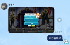 메이플스토리 인벤 : 내 뉴비 친구 어떻게 할거야 시발!!!!!!! - 메이플스토리 인벤 자유게시판