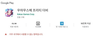 우마무스메:프리티 더비 인벤 : pc로 게임하는법좀.. - 우마무스메 자유 게시판