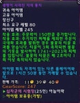 월드 오브 워크래프트 인벤 : 나 리분때 생통 2만골 주고 먹었는데... 얼마할까 - 와우 인벤 클래식 게시판 나 리분때 생통 2만골 주고 먹었는데...... 