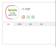 메이플스토리 인벤 : 아댈x 얘도 지금 정지네 - 메이플스토리 인벤 자유게시판